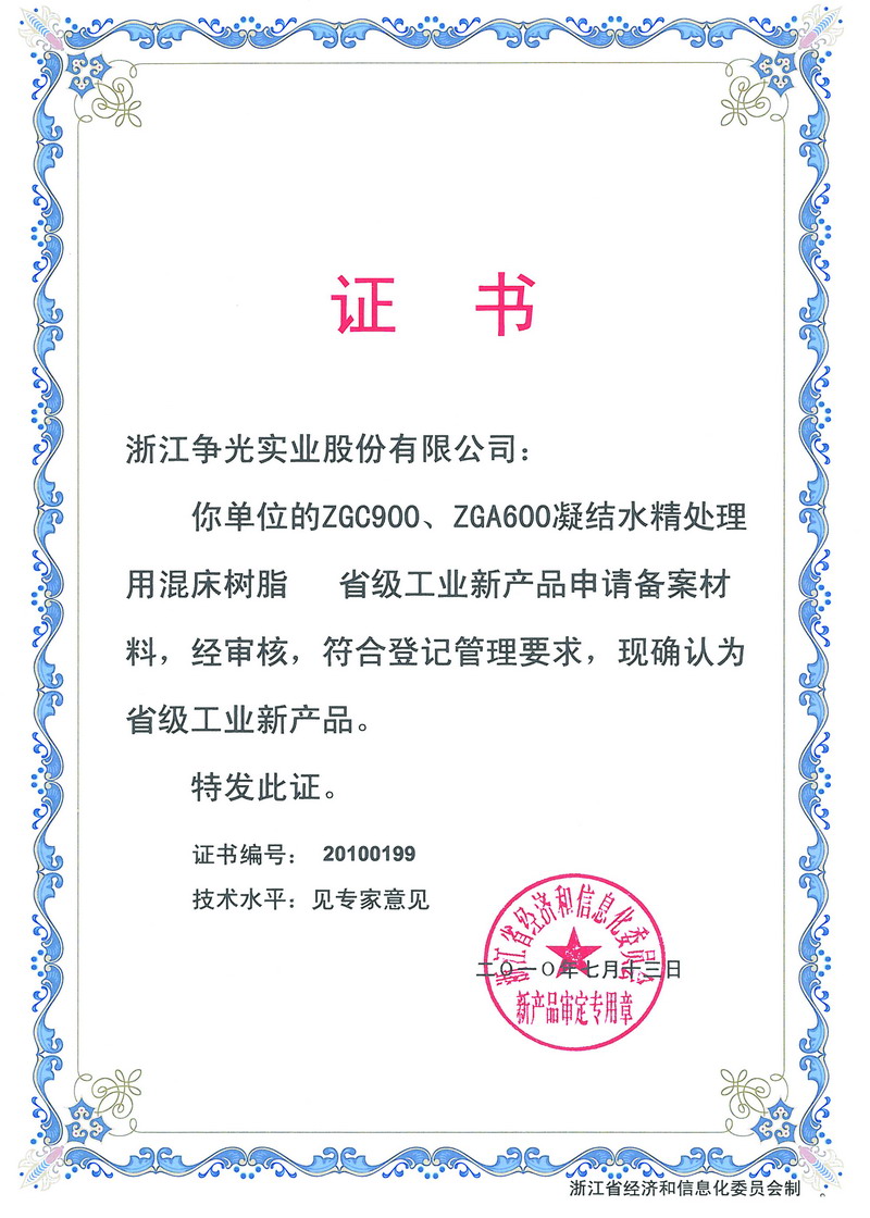 新宝GG「创造奇迹的游戏平台」