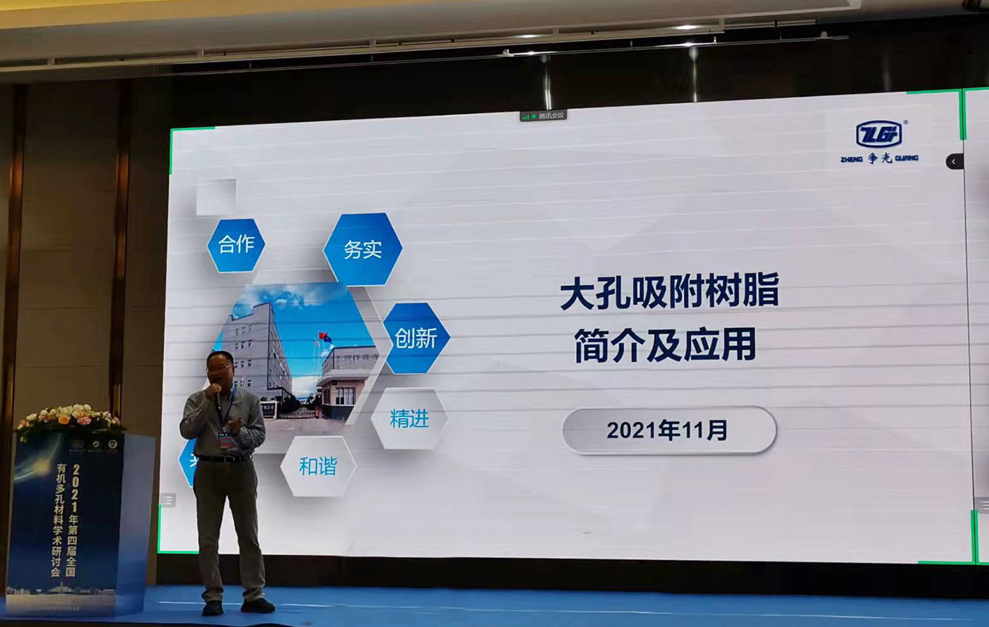 新宝GG「创造奇迹的游戏平台」